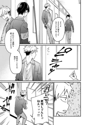 Ore ga Neko nara Omae wa Inu de Fhentai - Page 119