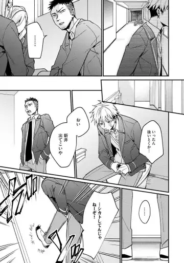 Ore ga Neko nara Omae wa Inu de Fhentai - Page 121