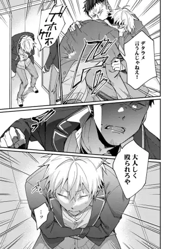 Ore ga Neko nara Omae wa Inu de Fhentai - Page 123