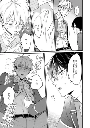 Ore ga Neko nara Omae wa Inu de Fhentai - Page 125