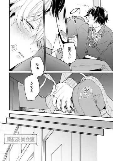 Ore ga Neko nara Omae wa Inu de Fhentai - Page 126