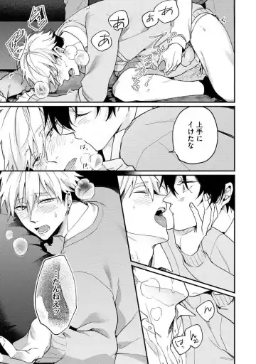 Ore ga Neko nara Omae wa Inu de Fhentai - Page 129