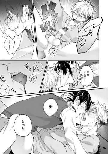 Ore ga Neko nara Omae wa Inu de Fhentai - Page 131