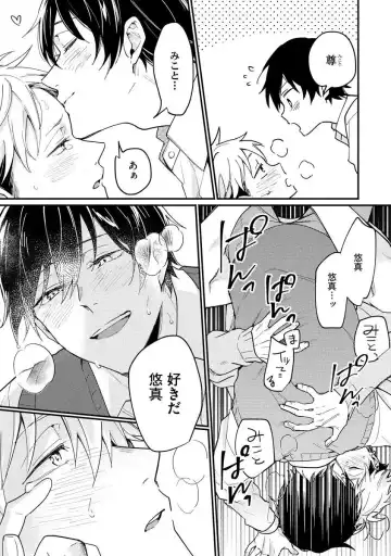 Ore ga Neko nara Omae wa Inu de Fhentai - Page 133