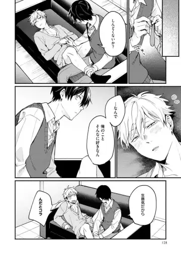 Ore ga Neko nara Omae wa Inu de Fhentai - Page 134