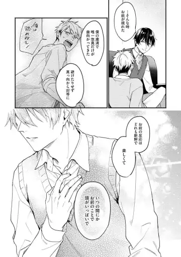 Ore ga Neko nara Omae wa Inu de Fhentai - Page 136