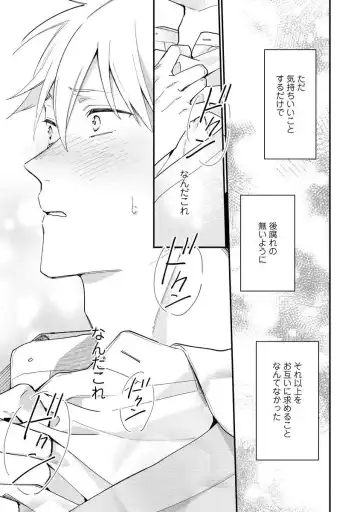 Ore ga Neko nara Omae wa Inu de Fhentai - Page 138