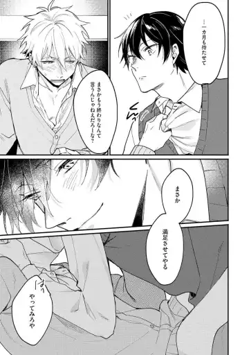 Ore ga Neko nara Omae wa Inu de Fhentai - Page 139