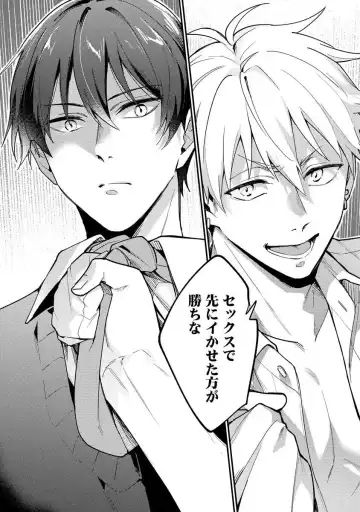 Ore ga Neko nara Omae wa Inu de Fhentai - Page 14