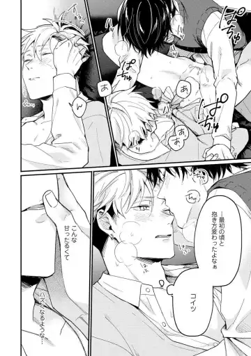 Ore ga Neko nara Omae wa Inu de Fhentai - Page 140