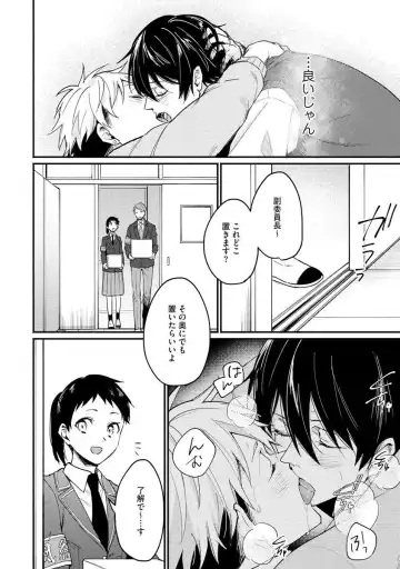 Ore ga Neko nara Omae wa Inu de Fhentai - Page 142