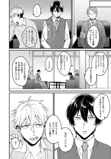 Ore ga Neko nara Omae wa Inu de Fhentai - Page 146