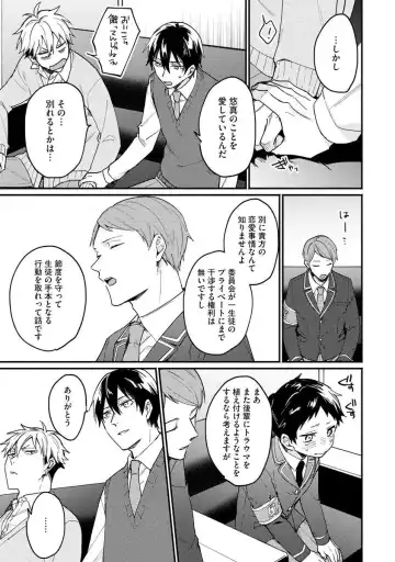 Ore ga Neko nara Omae wa Inu de Fhentai - Page 147