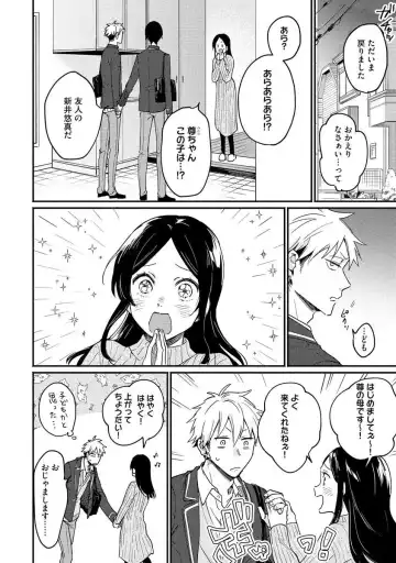 Ore ga Neko nara Omae wa Inu de Fhentai - Page 152