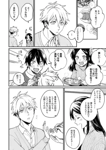 Ore ga Neko nara Omae wa Inu de Fhentai - Page 154