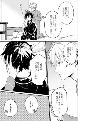 Ore ga Neko nara Omae wa Inu de Fhentai - Page 159