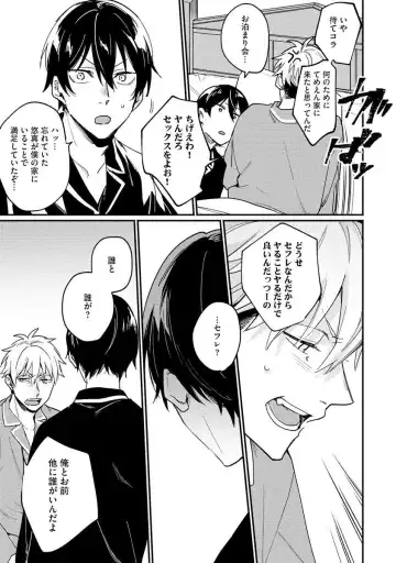 Ore ga Neko nara Omae wa Inu de Fhentai - Page 161