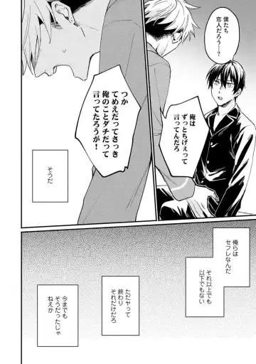 Ore ga Neko nara Omae wa Inu de Fhentai - Page 162