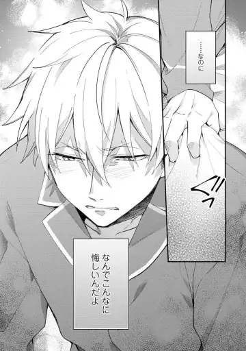 Ore ga Neko nara Omae wa Inu de Fhentai - Page 163