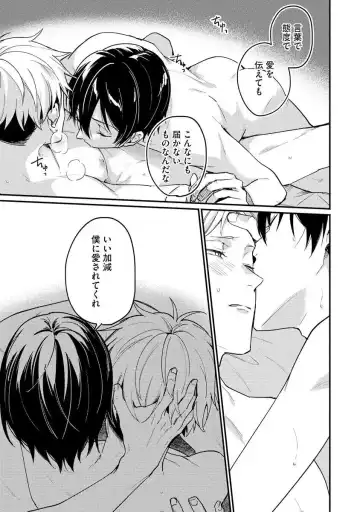 Ore ga Neko nara Omae wa Inu de Fhentai - Page 167