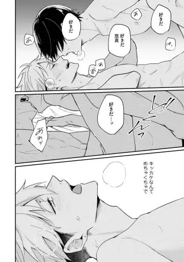 Ore ga Neko nara Omae wa Inu de Fhentai - Page 168