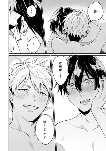 Ore ga Neko nara Omae wa Inu de Fhentai - Page 170