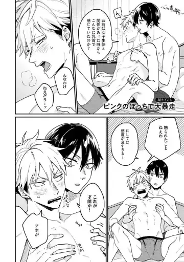 Ore ga Neko nara Omae wa Inu de Fhentai - Page 176