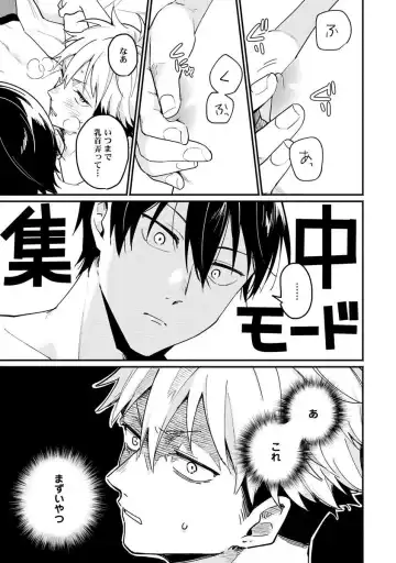 Ore ga Neko nara Omae wa Inu de Fhentai - Page 177