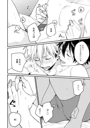 Ore ga Neko nara Omae wa Inu de Fhentai - Page 178