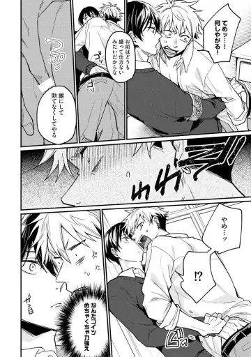 Ore ga Neko nara Omae wa Inu de Fhentai - Page 18