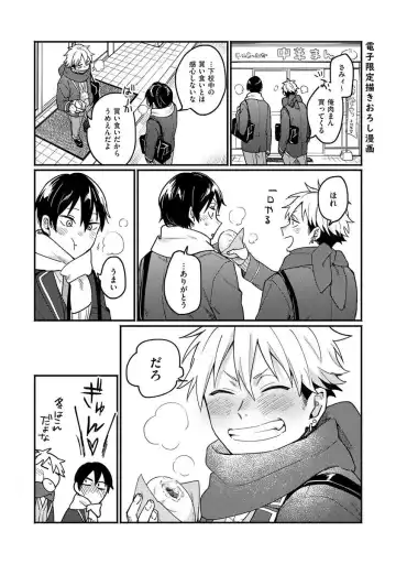 Ore ga Neko nara Omae wa Inu de Fhentai - Page 186