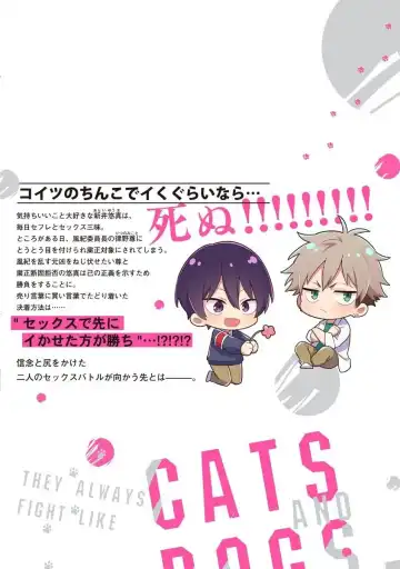 Ore ga Neko nara Omae wa Inu de Fhentai - Page 187