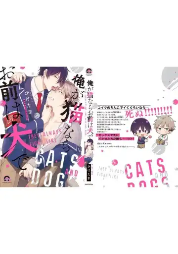 Ore ga Neko nara Omae wa Inu de Fhentai - Page 188