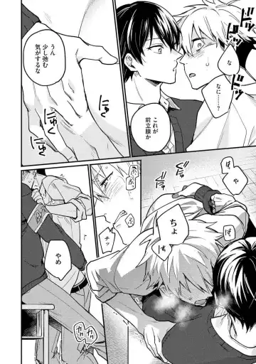 Ore ga Neko nara Omae wa Inu de Fhentai - Page 20