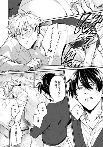 Ore ga Neko nara Omae wa Inu de Fhentai - Page 22