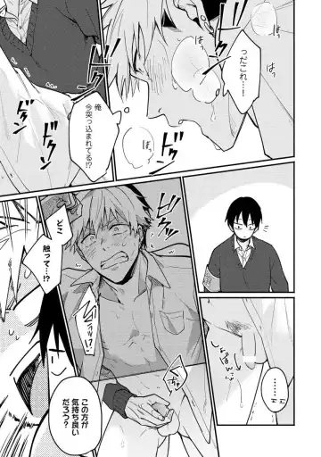 Ore ga Neko nara Omae wa Inu de Fhentai - Page 23