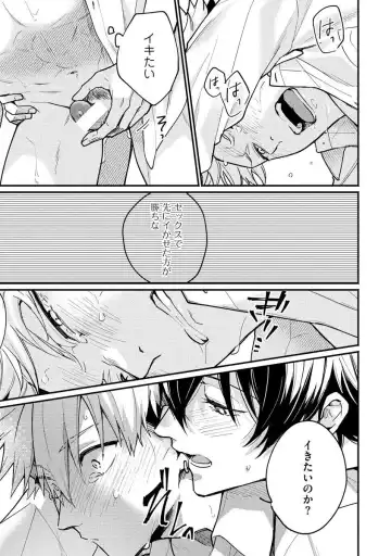 Ore ga Neko nara Omae wa Inu de Fhentai - Page 27