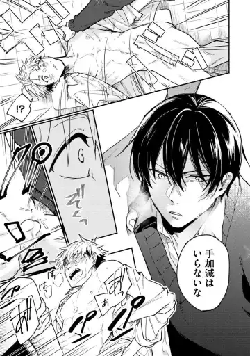 Ore ga Neko nara Omae wa Inu de Fhentai - Page 29