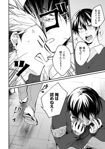 Ore ga Neko nara Omae wa Inu de Fhentai - Page 32