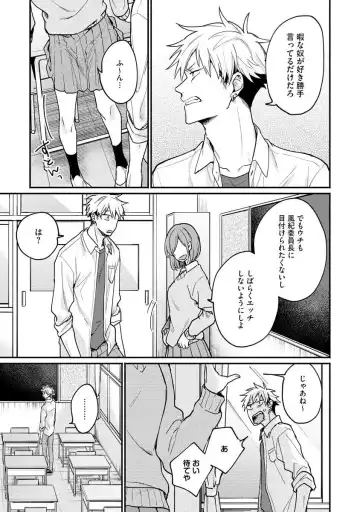 Ore ga Neko nara Omae wa Inu de Fhentai - Page 37