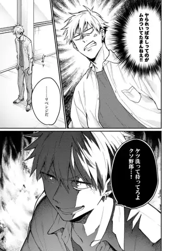 Ore ga Neko nara Omae wa Inu de Fhentai - Page 39