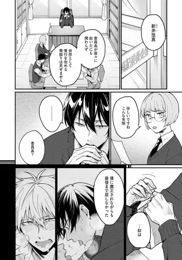 Ore ga Neko nara Omae wa Inu de Fhentai - Page 40