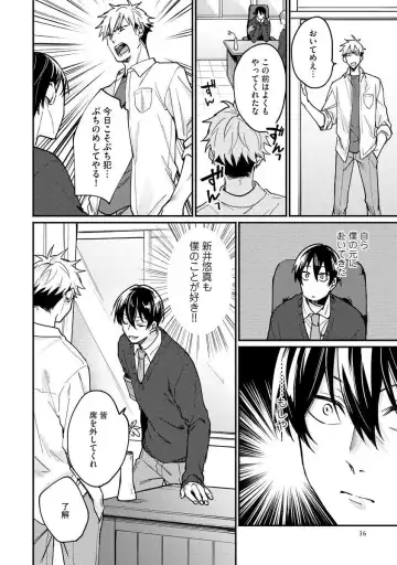 Ore ga Neko nara Omae wa Inu de Fhentai - Page 42