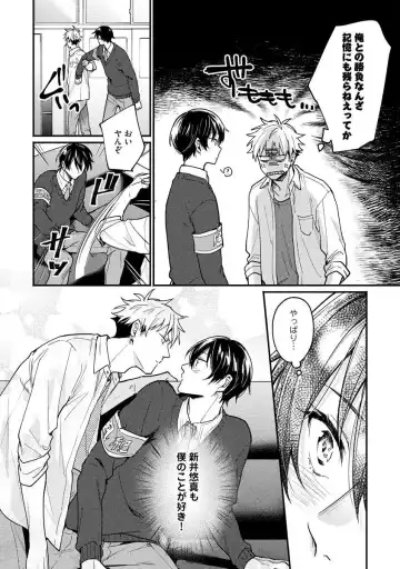 Ore ga Neko nara Omae wa Inu de Fhentai - Page 44