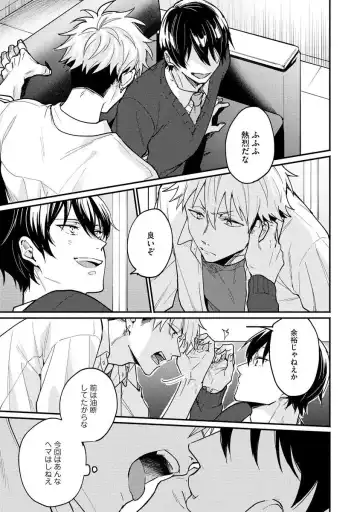 Ore ga Neko nara Omae wa Inu de Fhentai - Page 45