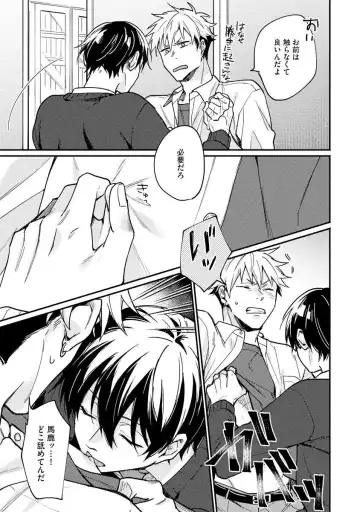 Ore ga Neko nara Omae wa Inu de Fhentai - Page 47