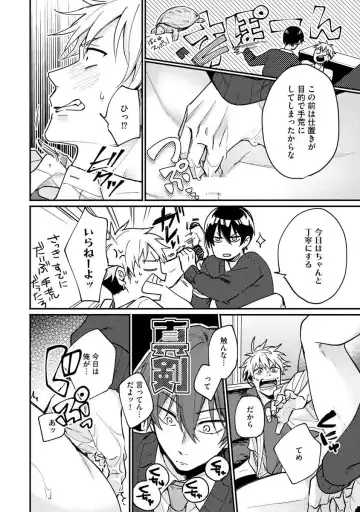 Ore ga Neko nara Omae wa Inu de Fhentai - Page 50