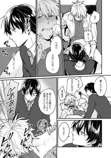 Ore ga Neko nara Omae wa Inu de Fhentai - Page 51