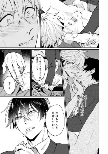 Ore ga Neko nara Omae wa Inu de Fhentai - Page 53