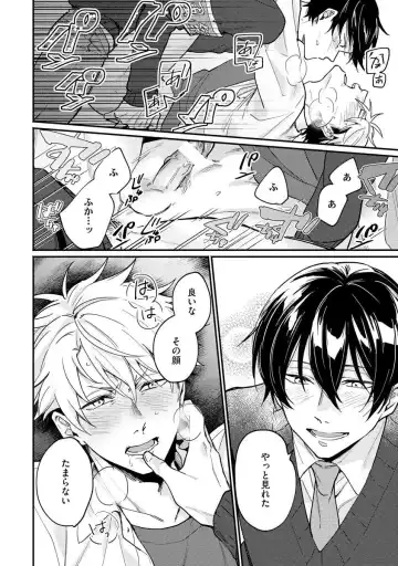 Ore ga Neko nara Omae wa Inu de Fhentai - Page 58